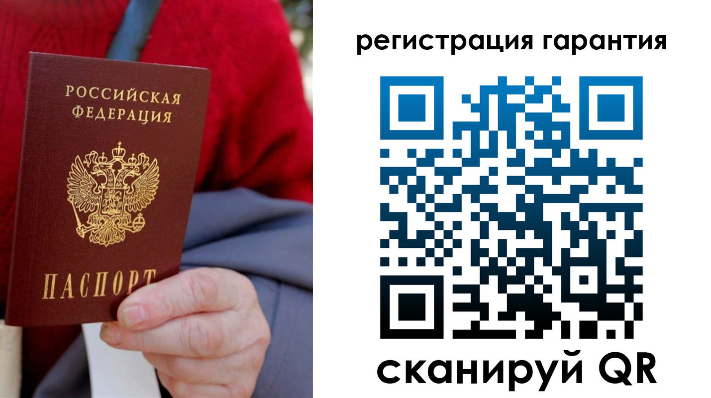 прописка штамп в Алдане