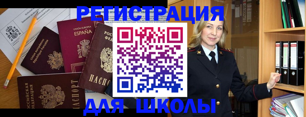 прописка для военкомата в Алдане