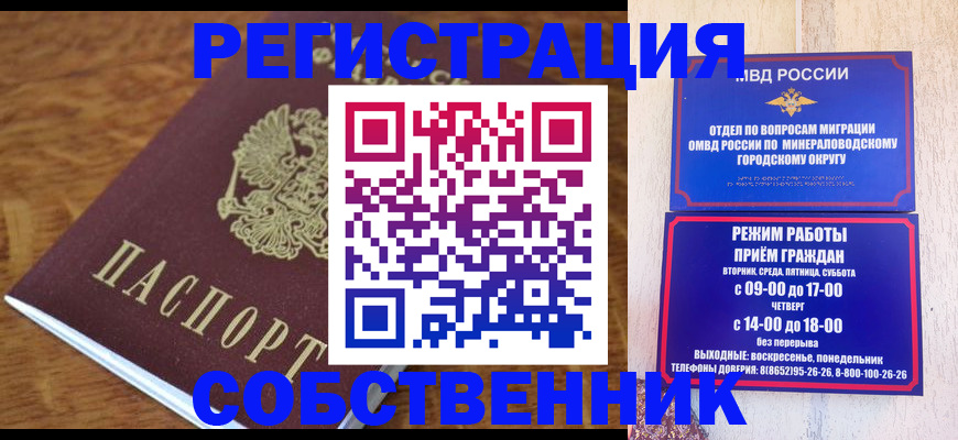 прописка регистрация в Алдане