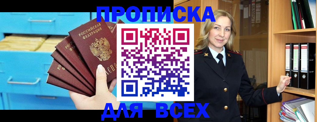 прописка иностранных граждан в Алдане